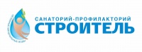 Санаторий «Строитель» Санаторий «Строитель»