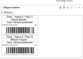 Интерфейс выпуска продукции